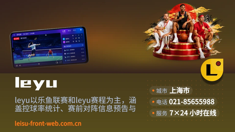 走进leyu